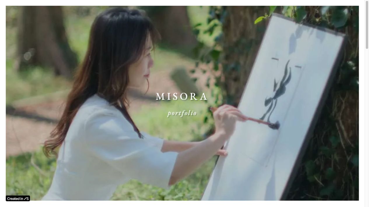 MISORA様 ポートフォリオサイトの冒頭画面
