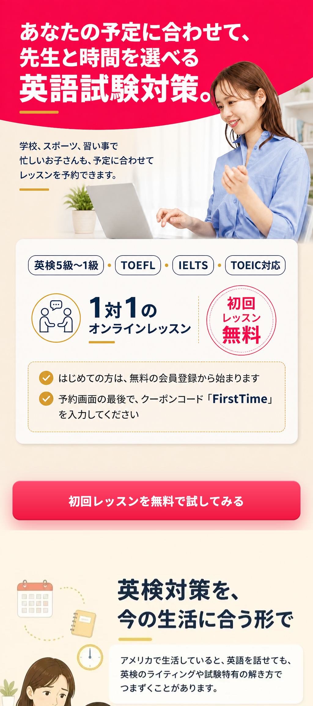 パルミニまなみ様 英語レッスン紹介LPの冒頭画面