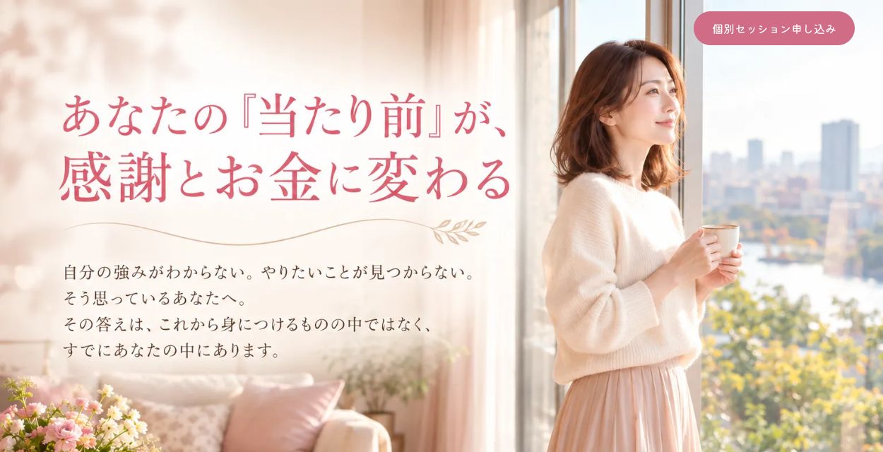 Wako様 サービス紹介LPの冒頭画面