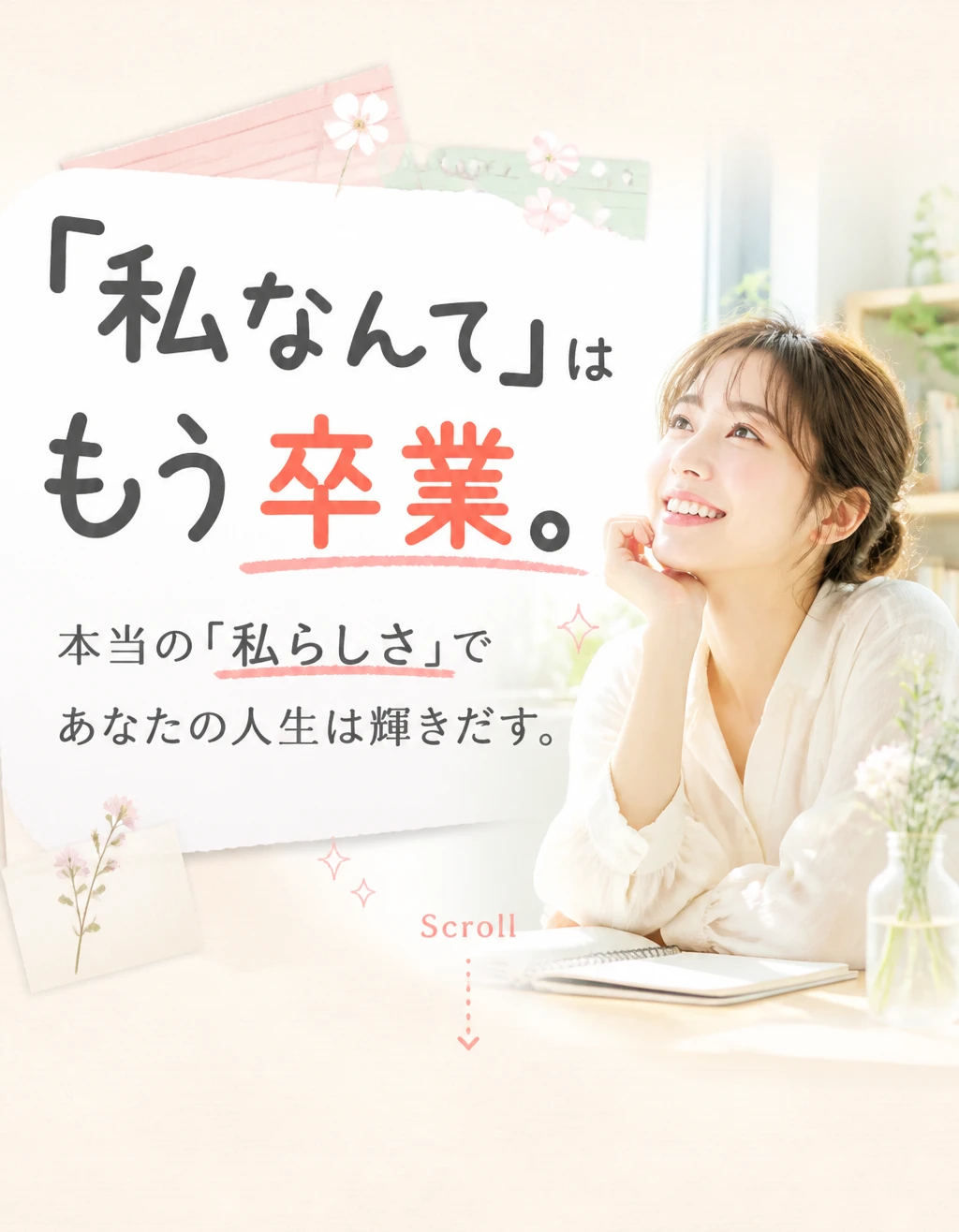ファーストビュー